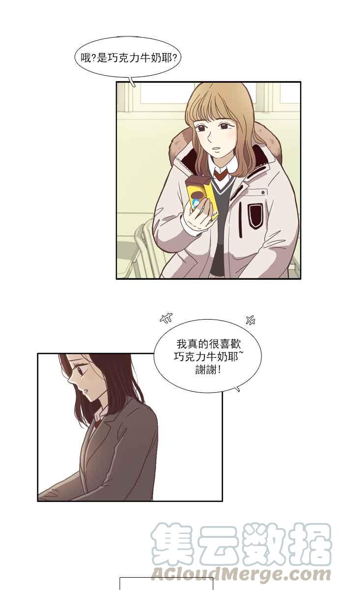 《少女的世界》漫画最新章节[第70话] 仙智(5)免费下拉式在线观看章节第【28】张图片