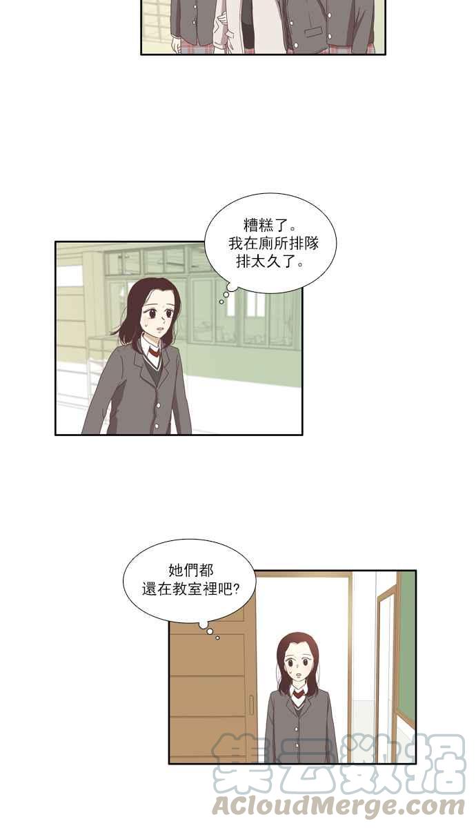 《少女的世界》漫画最新章节[第70话] 仙智(5)免费下拉式在线观看章节第【31】张图片