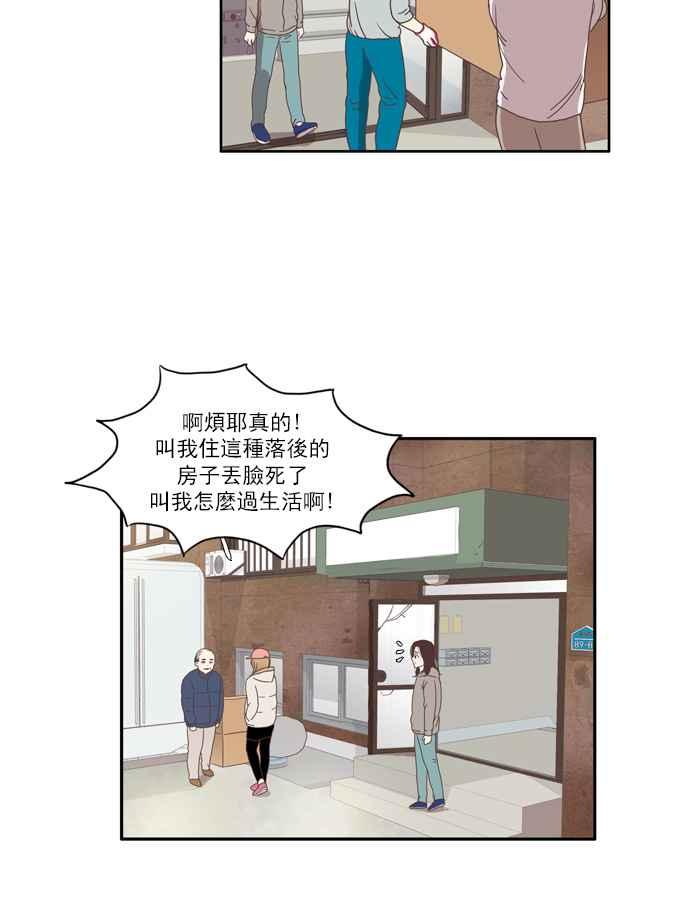 《少女的世界》漫画最新章节[第70话] 仙智(5)免费下拉式在线观看章节第【36】张图片