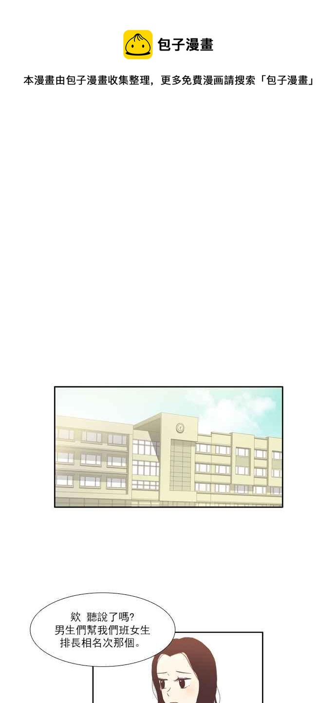 《少女的世界》漫画最新章节[第70话] 仙智(5)免费下拉式在线观看章节第【6】张图片