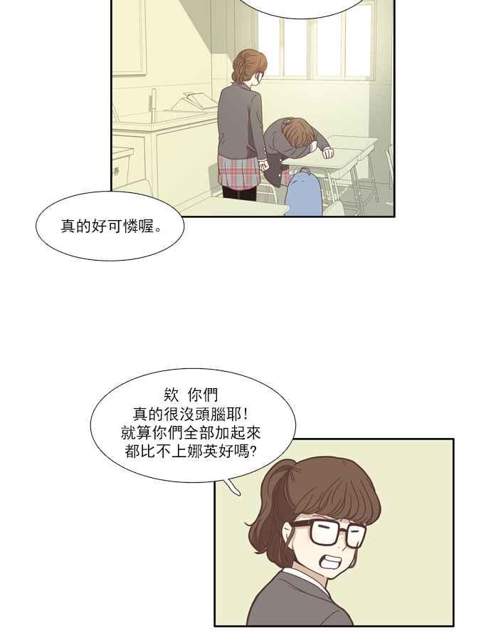 《少女的世界》漫画最新章节[第70话] 仙智(5)免费下拉式在线观看章节第【9】张图片