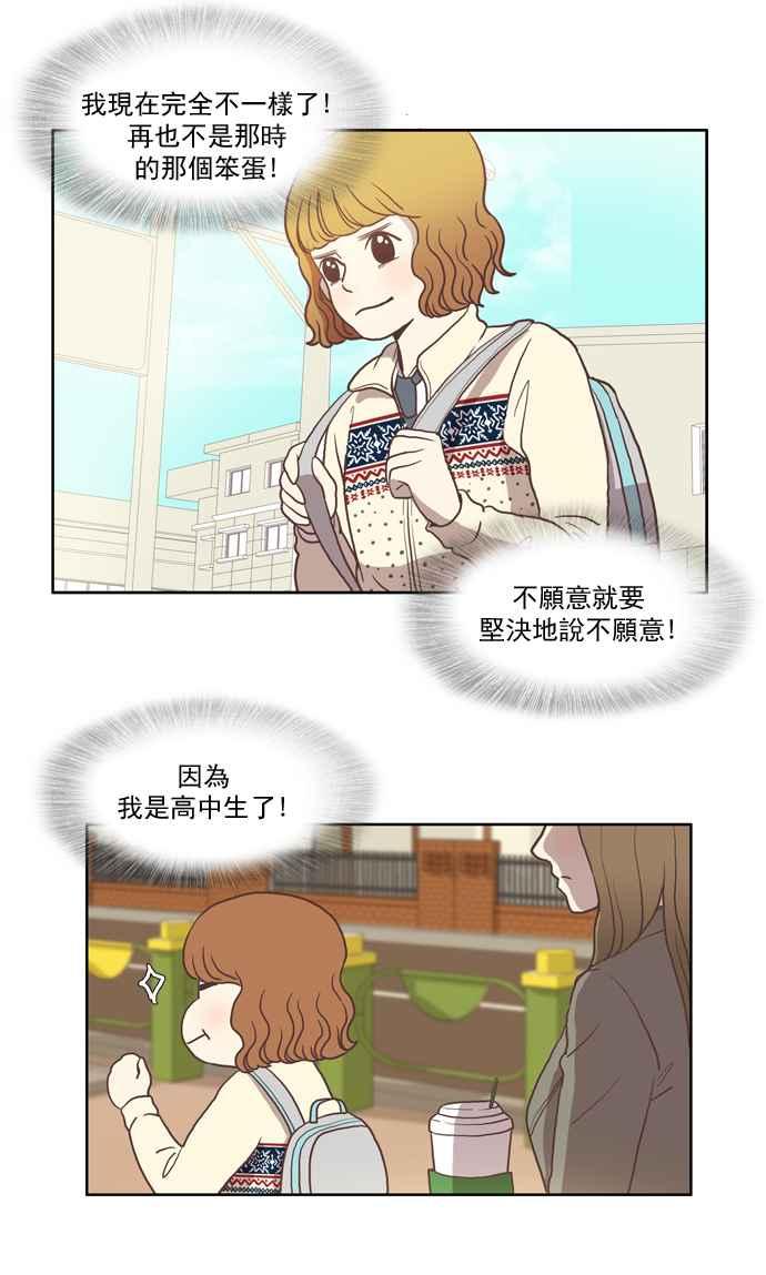 《少女的世界》漫画最新章节[第8话] 需要坚强的意志 (上)免费下拉式在线观看章节第【11】张图片