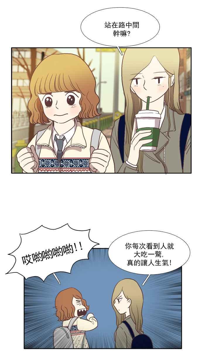 《少女的世界》漫画最新章节[第8话] 需要坚强的意志 (上)免费下拉式在线观看章节第【12】张图片