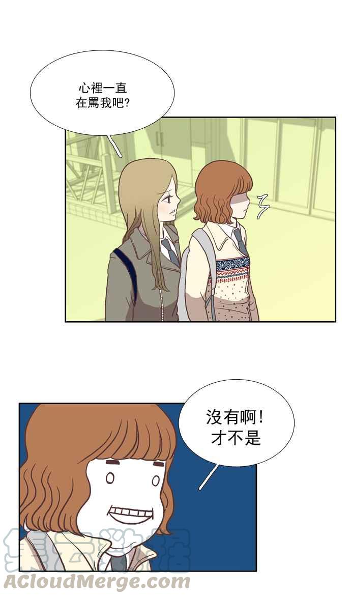 《少女的世界》漫画最新章节[第8话] 需要坚强的意志 (上)免费下拉式在线观看章节第【13】张图片