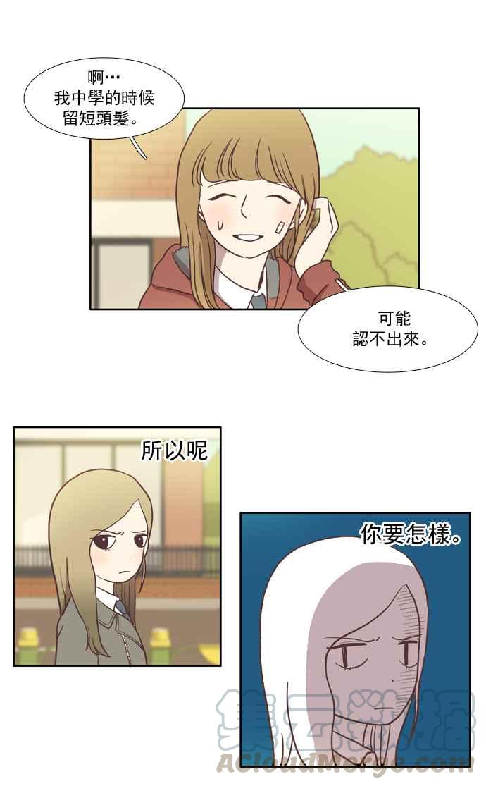 《少女的世界》漫画最新章节[第8话] 需要坚强的意志 (上)免费下拉式在线观看章节第【25】张图片