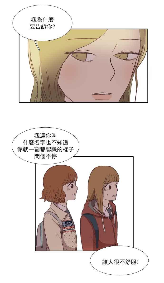 《少女的世界》漫画最新章节[第8话] 需要坚强的意志 (上)免费下拉式在线观看章节第【32】张图片