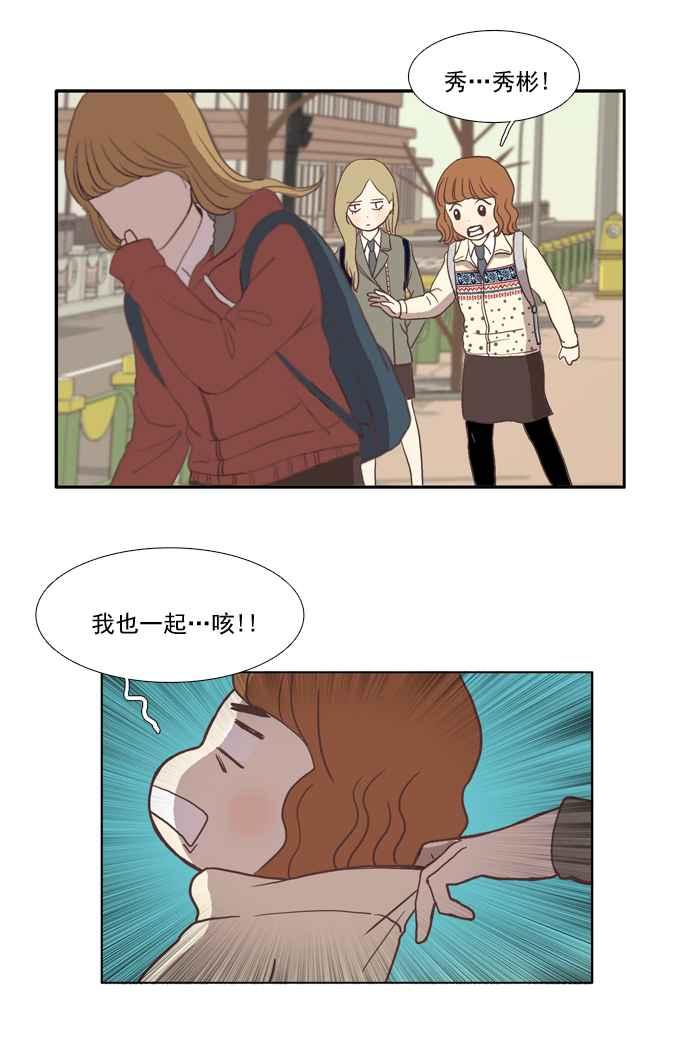 《少女的世界》漫画最新章节[第8话] 需要坚强的意志 (上)免费下拉式在线观看章节第【35】张图片