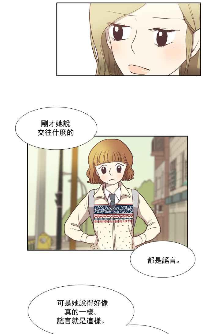 《少女的世界》漫画最新章节[第8话] 需要坚强的意志 (上)免费下拉式在线观看章节第【39】张图片