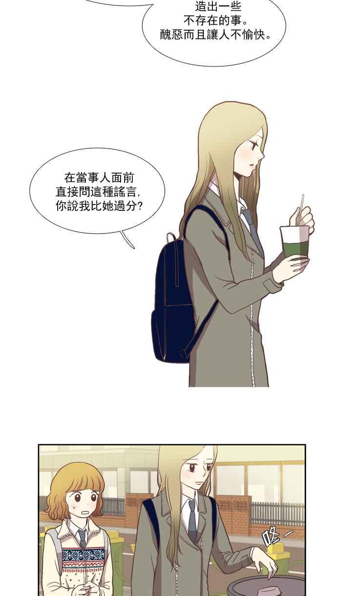 《少女的世界》漫画最新章节[第8话] 需要坚强的意志 (上)免费下拉式在线观看章节第【40】张图片