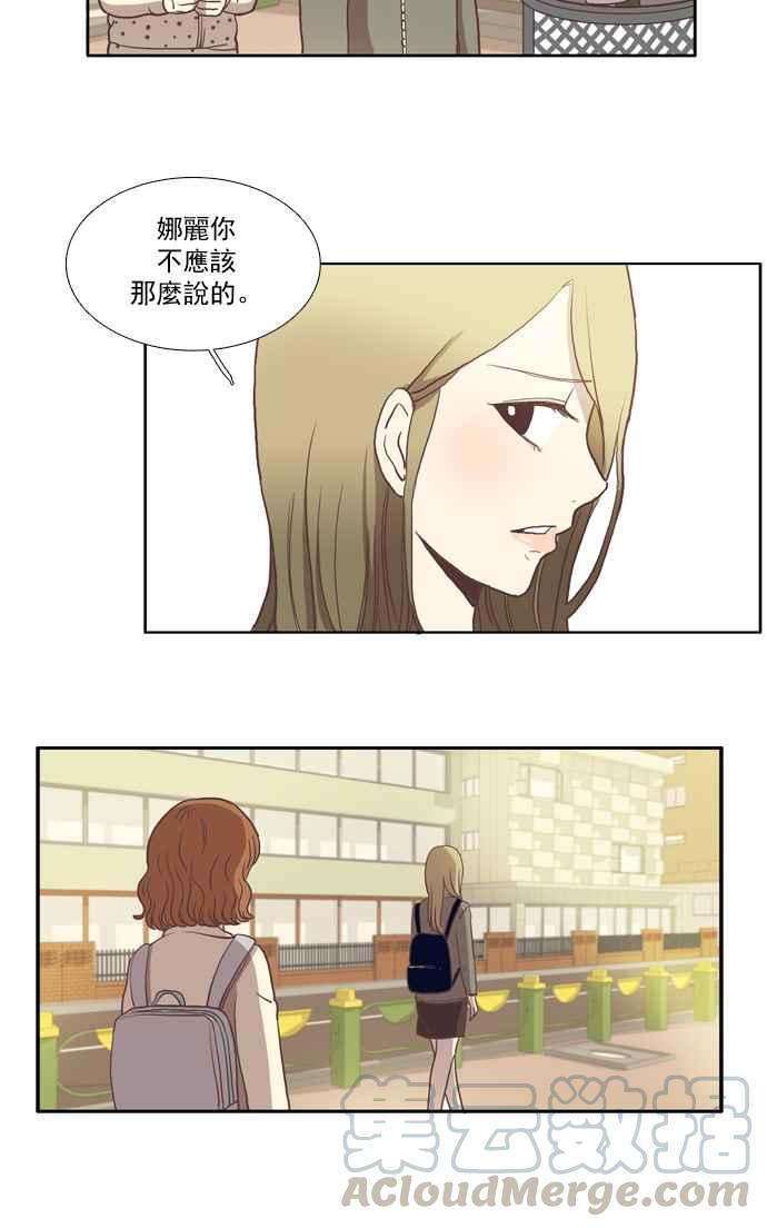 《少女的世界》漫画最新章节[第8话] 需要坚强的意志 (上)免费下拉式在线观看章节第【41】张图片