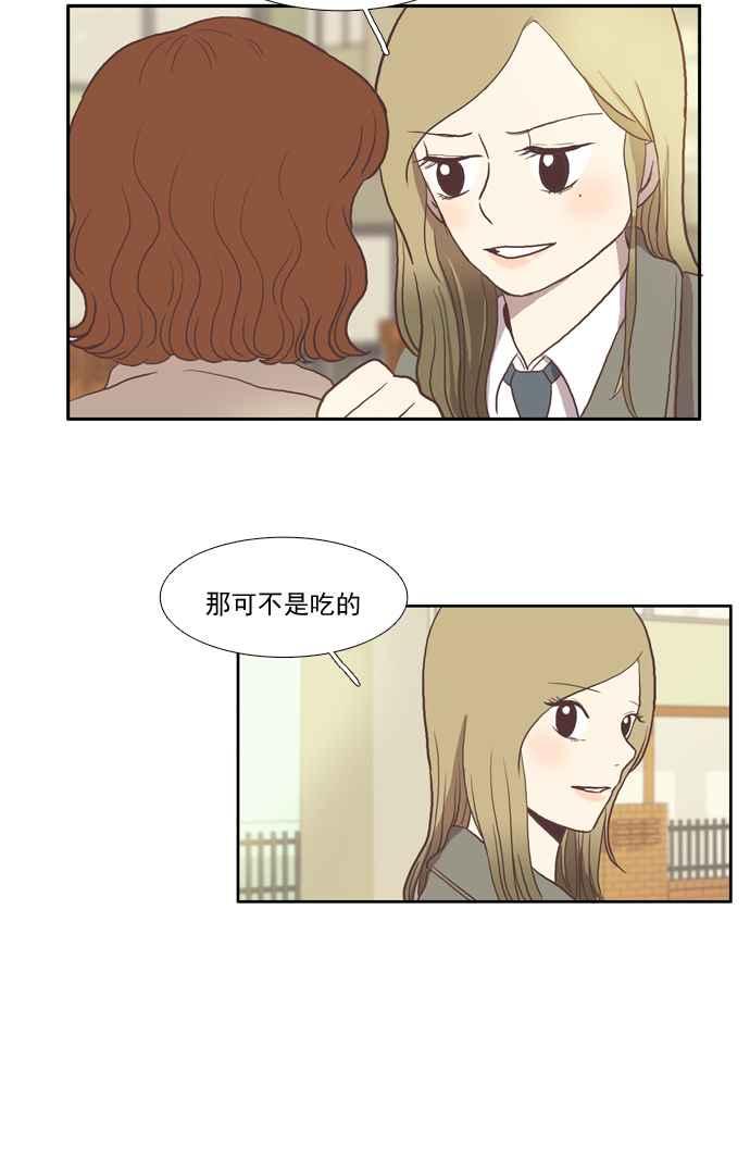 《少女的世界》漫画最新章节[第8话] 需要坚强的意志 (上)免费下拉式在线观看章节第【44】张图片