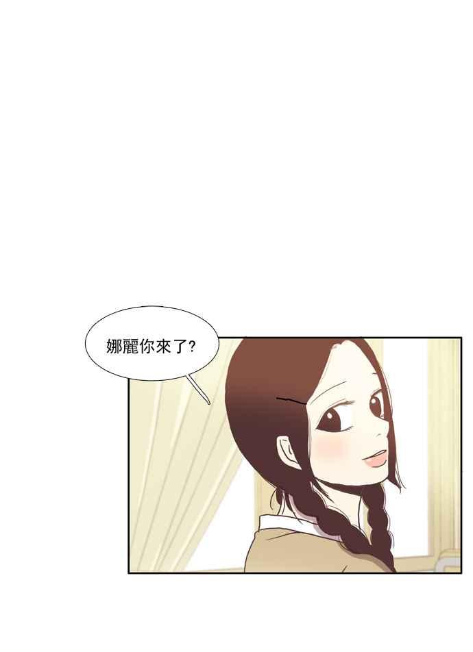 《少女的世界》漫画最新章节[第8话] 需要坚强的意志 (上)免费下拉式在线观看章节第【46】张图片