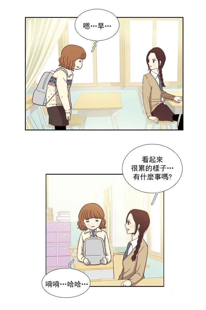 《少女的世界》漫画最新章节[第8话] 需要坚强的意志 (上)免费下拉式在线观看章节第【47】张图片