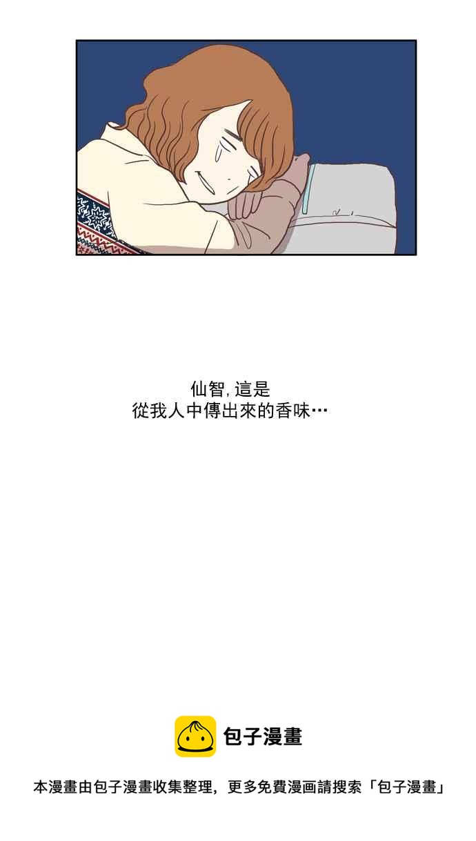 《少女的世界》漫画最新章节[第8话] 需要坚强的意志 (上)免费下拉式在线观看章节第【50】张图片