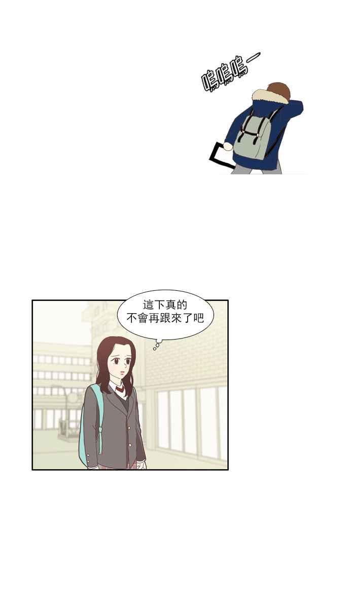 《少女的世界》漫画最新章节[第74话] 仙智(9)免费下拉式在线观看章节第【11】张图片