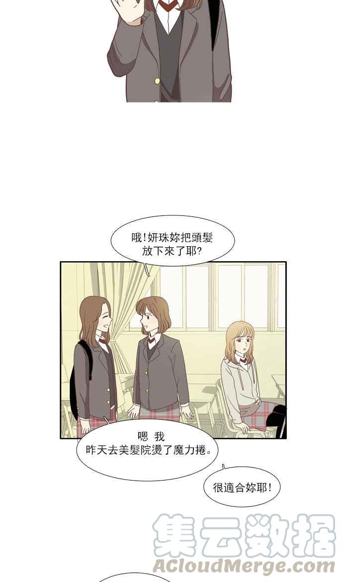 《少女的世界》漫画最新章节[第74话] 仙智(9)免费下拉式在线观看章节第【13】张图片