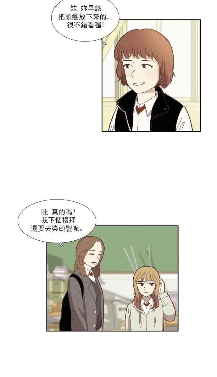 《少女的世界》漫画最新章节[第74话] 仙智(9)免费下拉式在线观看章节第【14】张图片