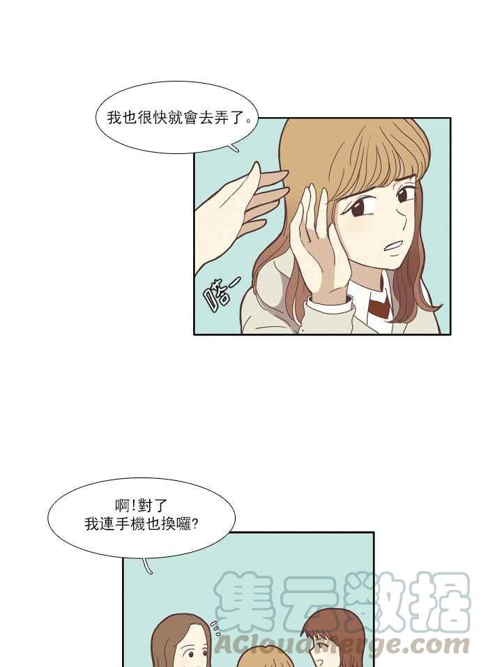 《少女的世界》漫画最新章节[第74话] 仙智(9)免费下拉式在线观看章节第【16】张图片