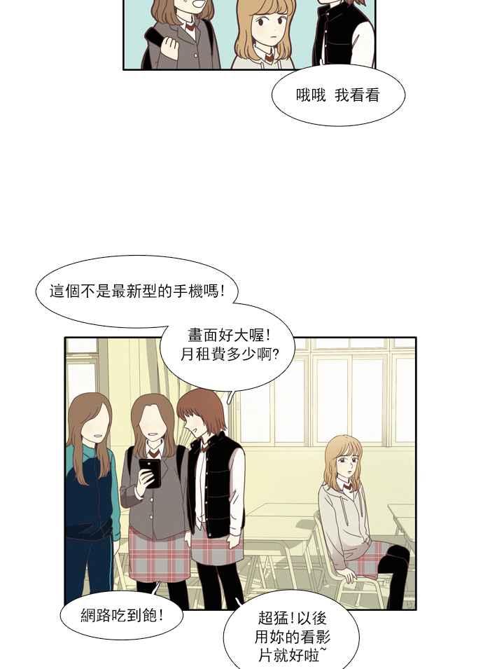 《少女的世界》漫画最新章节[第74话] 仙智(9)免费下拉式在线观看章节第【17】张图片