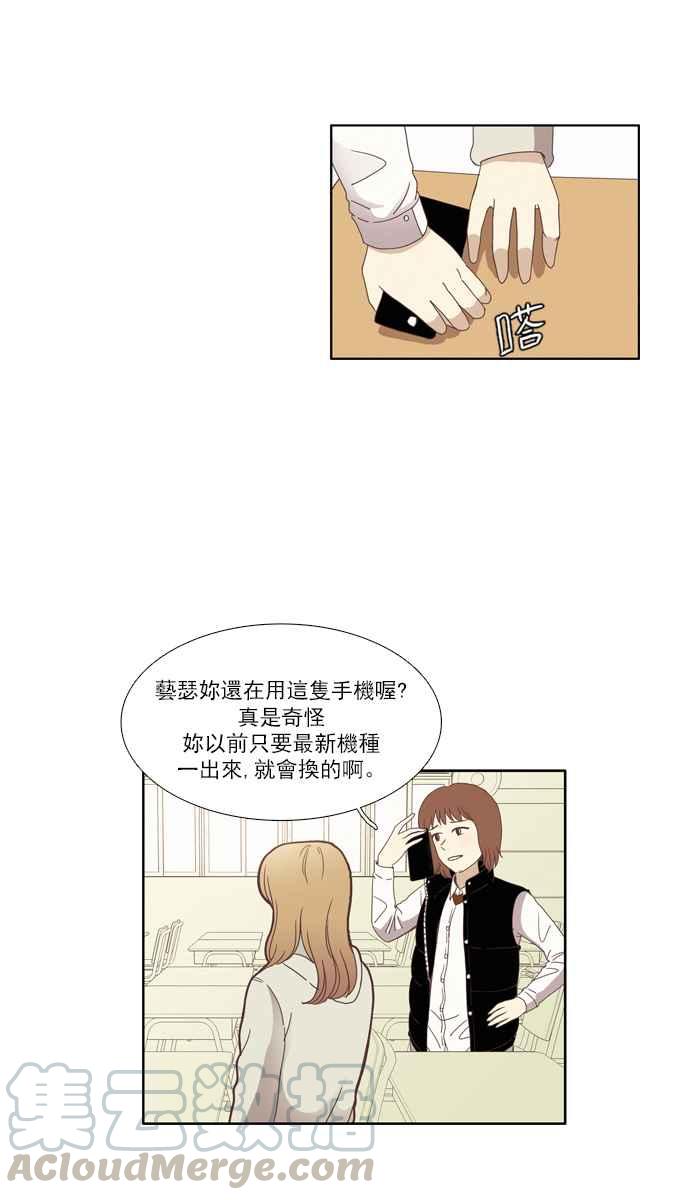 《少女的世界》漫画最新章节[第74话] 仙智(9)免费下拉式在线观看章节第【19】张图片