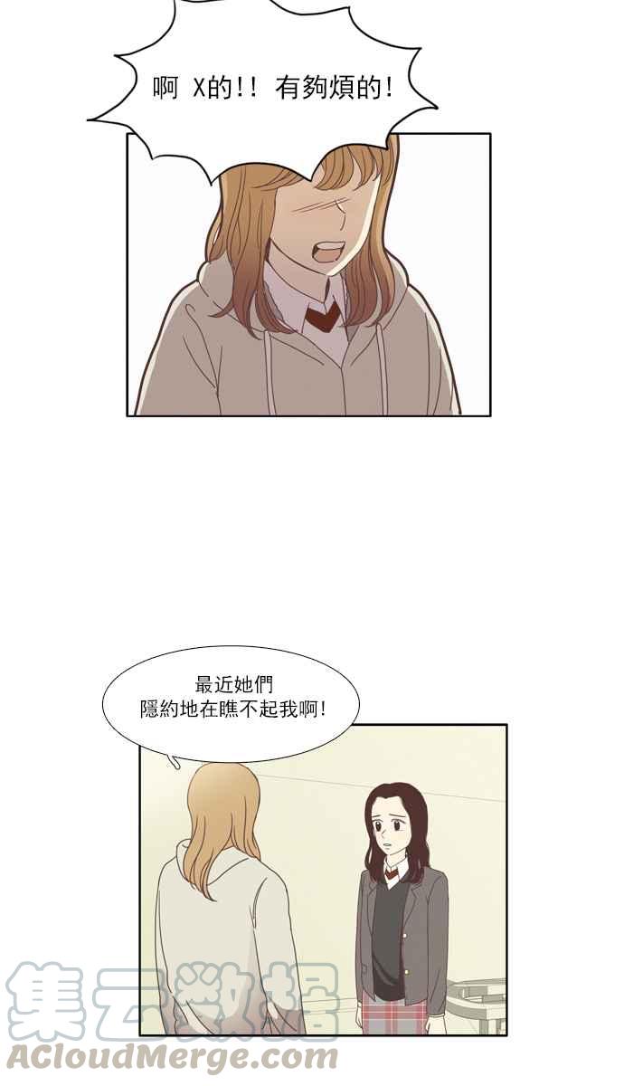 《少女的世界》漫画最新章节[第74话] 仙智(9)免费下拉式在线观看章节第【22】张图片