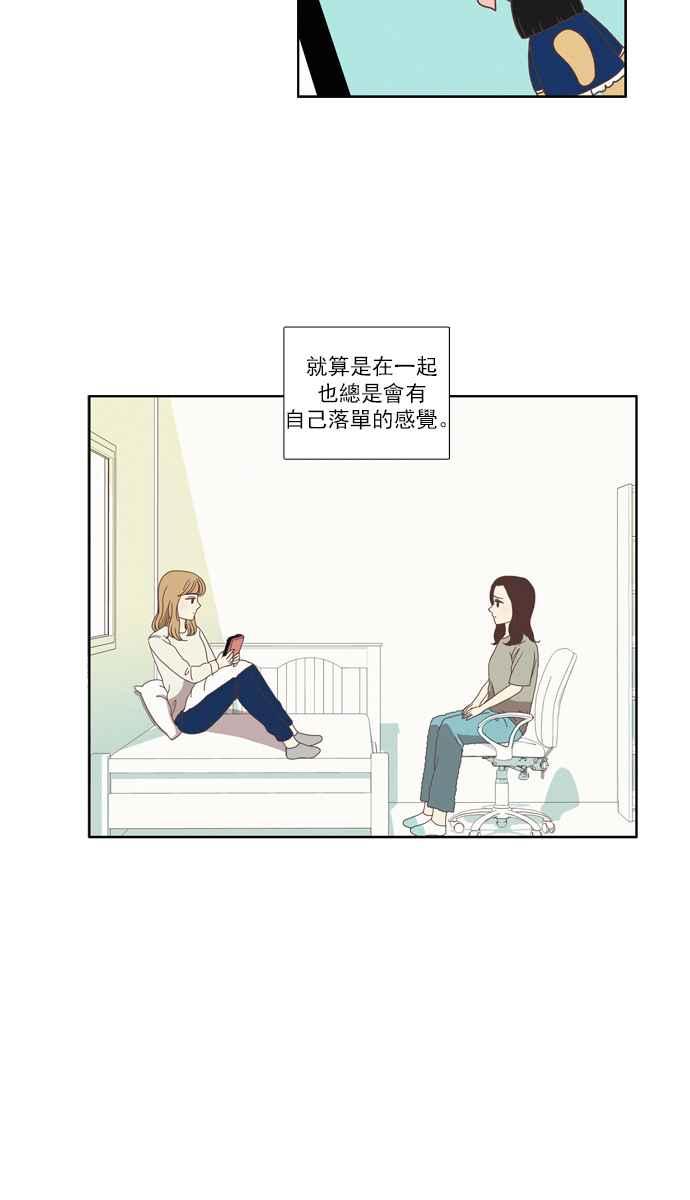 《少女的世界》漫画最新章节[第74话] 仙智(9)免费下拉式在线观看章节第【3】张图片