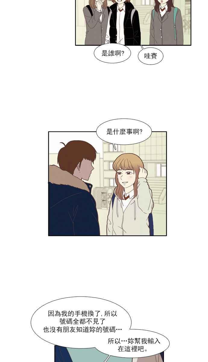 《少女的世界》漫画最新章节[第74话] 仙智(9)免费下拉式在线观看章节第【32】张图片