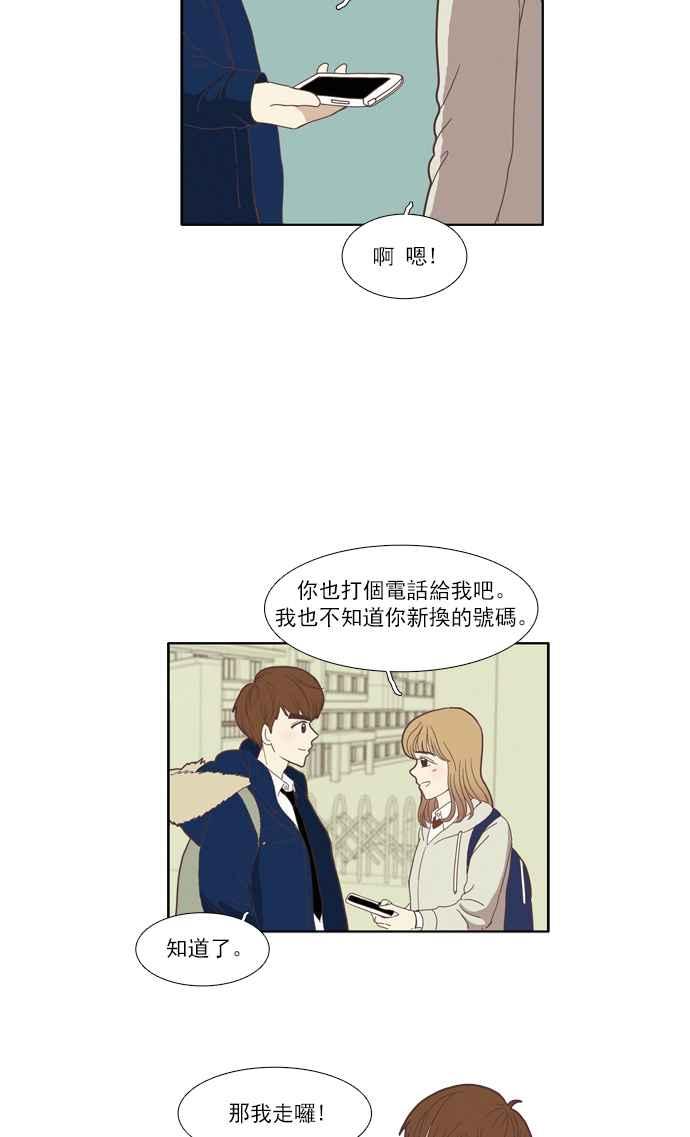 《少女的世界》漫画最新章节[第74话] 仙智(9)免费下拉式在线观看章节第【33】张图片