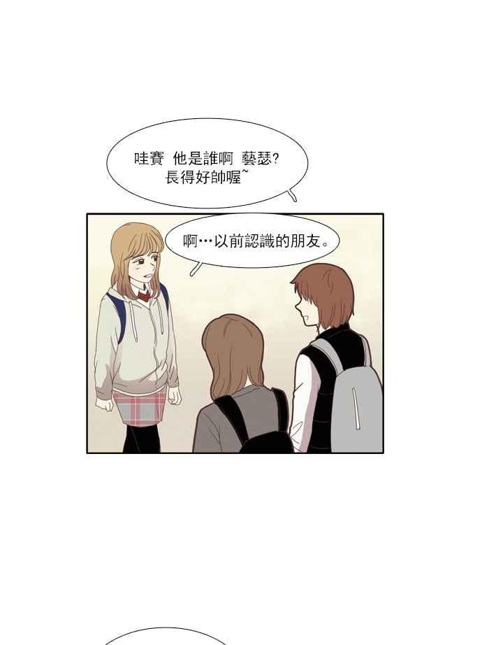 《少女的世界》漫画最新章节[第74话] 仙智(9)免费下拉式在线观看章节第【35】张图片