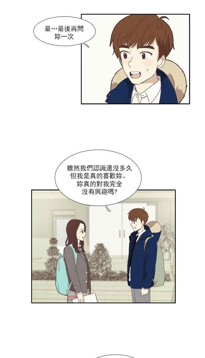 《少女的世界》漫画最新章节[第74话] 仙智(9)免费下拉式在线观看章节第【6】张图片