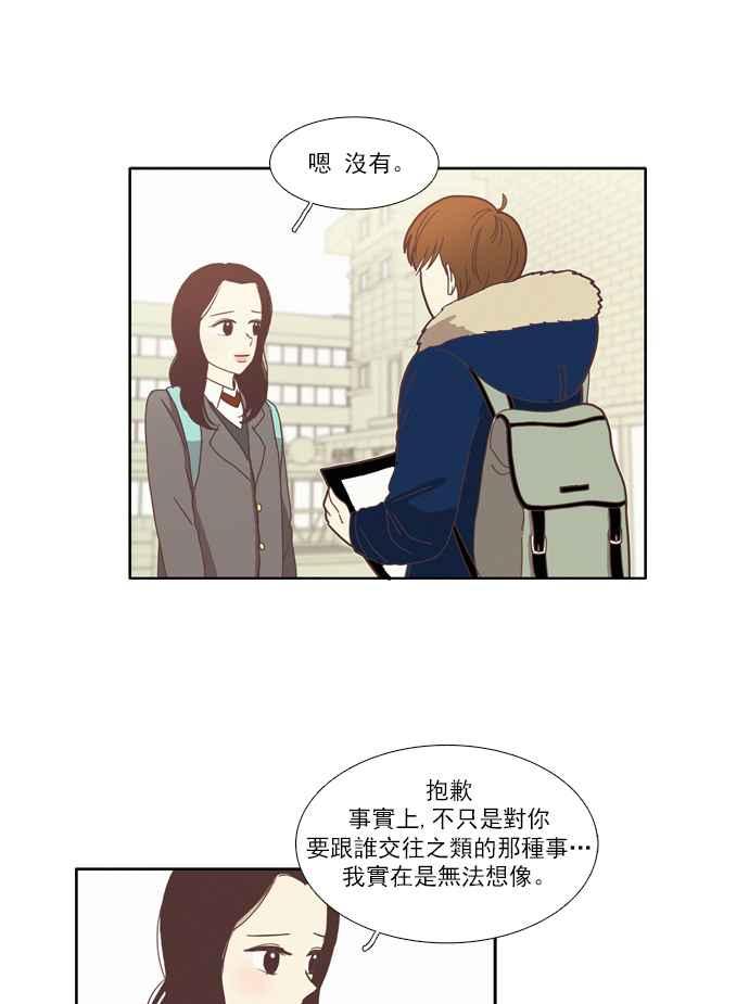 《少女的世界》漫画最新章节[第74话] 仙智(9)免费下拉式在线观看章节第【8】张图片