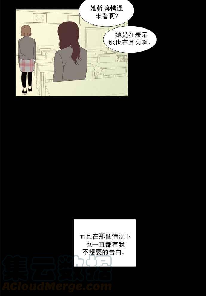 【少女的世界】漫画-（[第78话] 仙智(13)）章节漫画下拉式图片-25.jpg
