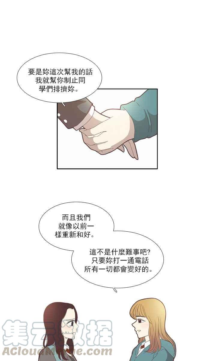 《少女的世界》漫画最新章节[第79话] 仙智(14)免费下拉式在线观看章节第【10】张图片