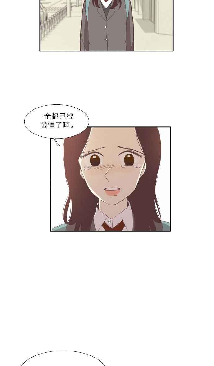 《少女的世界》漫画最新章节[第79话] 仙智(14)免费下拉式在线观看章节第【12】张图片