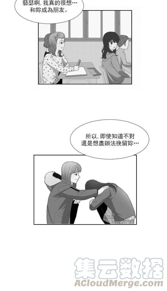 《少女的世界》漫画最新章节[第79话] 仙智(14)免费下拉式在线观看章节第【13】张图片