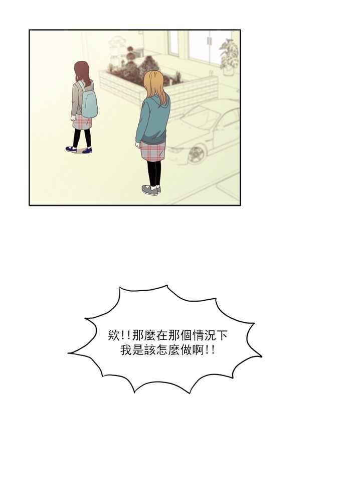 《少女的世界》漫画最新章节[第79话] 仙智(14)免费下拉式在线观看章节第【15】张图片