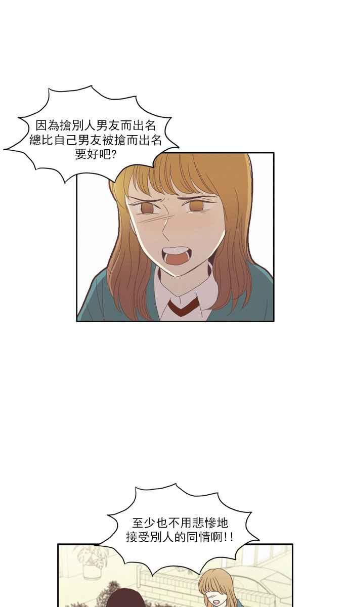 《少女的世界》漫画最新章节[第79话] 仙智(14)免费下拉式在线观看章节第【17】张图片