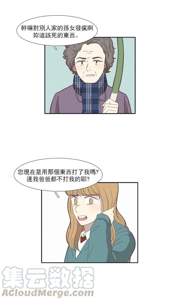 《少女的世界》漫画最新章节[第79话] 仙智(14)免费下拉式在线观看章节第【19】张图片