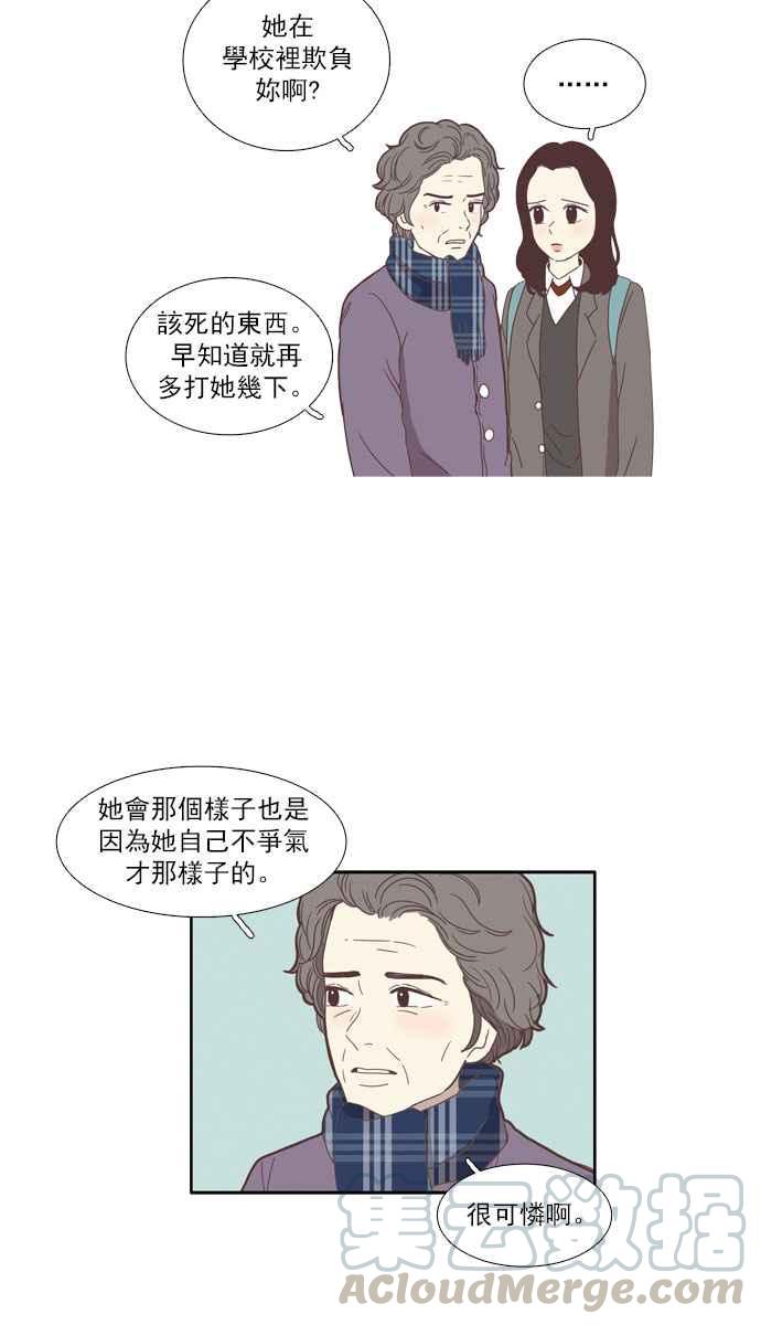 《少女的世界》漫画最新章节[第79话] 仙智(14)免费下拉式在线观看章节第【22】张图片