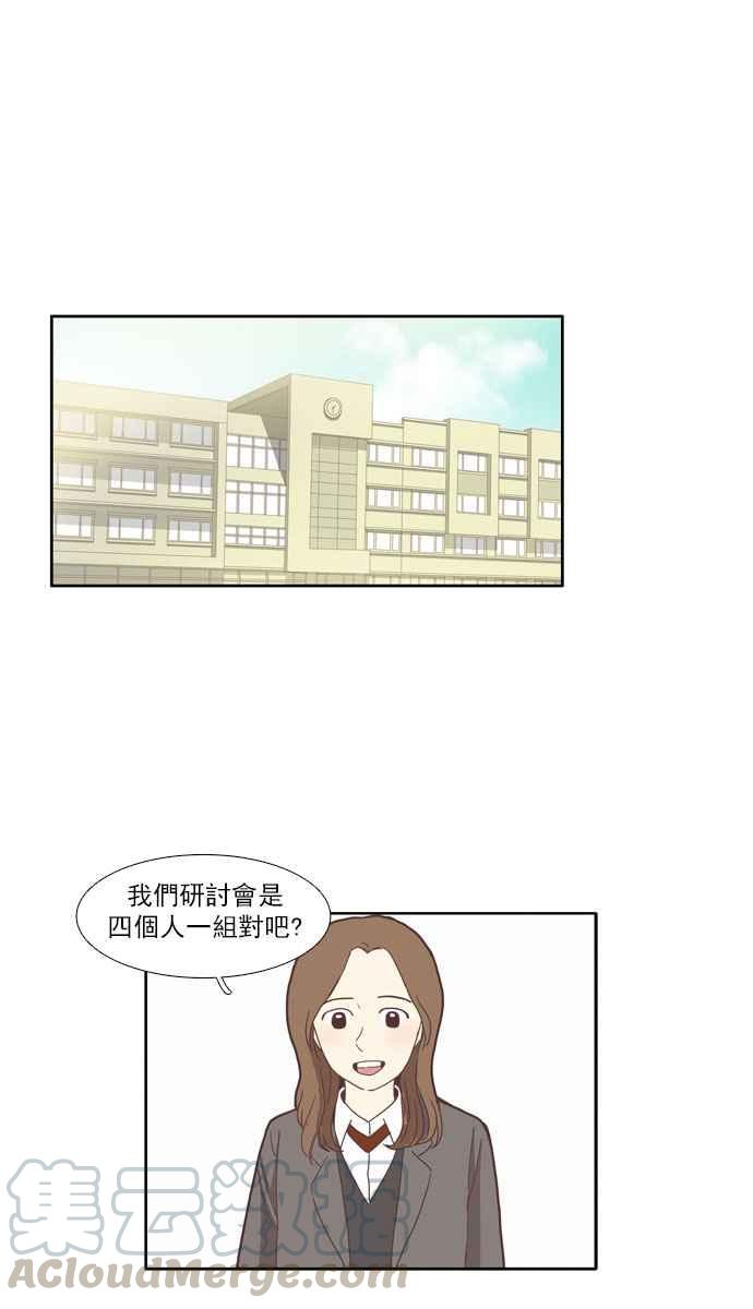 《少女的世界》漫画最新章节[第79话] 仙智(14)免费下拉式在线观看章节第【28】张图片