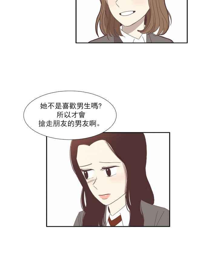 《少女的世界》漫画最新章节[第79话] 仙智(14)免费下拉式在线观看章节第【33】张图片