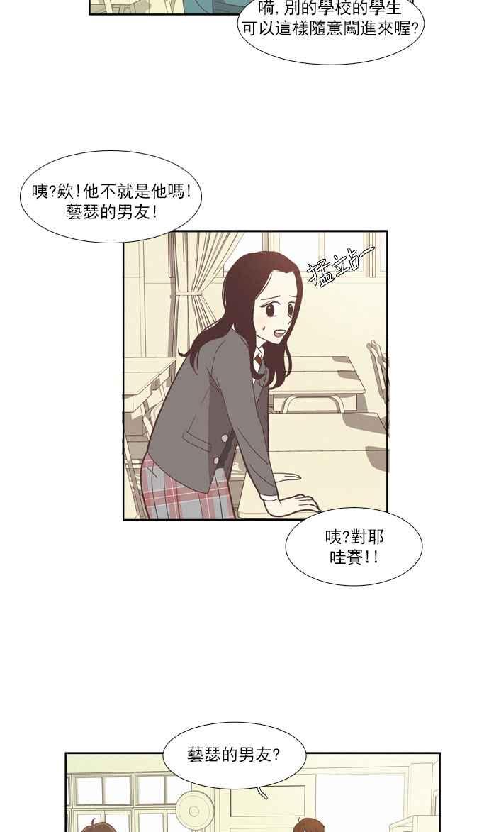 《少女的世界》漫画最新章节[第79话] 仙智(14)免费下拉式在线观看章节第【36】张图片