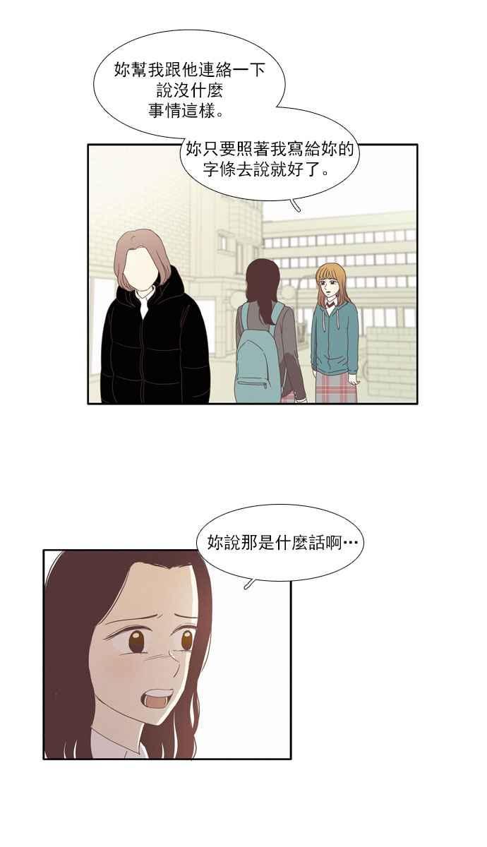 《少女的世界》漫画最新章节[第79话] 仙智(14)免费下拉式在线观看章节第【6】张图片