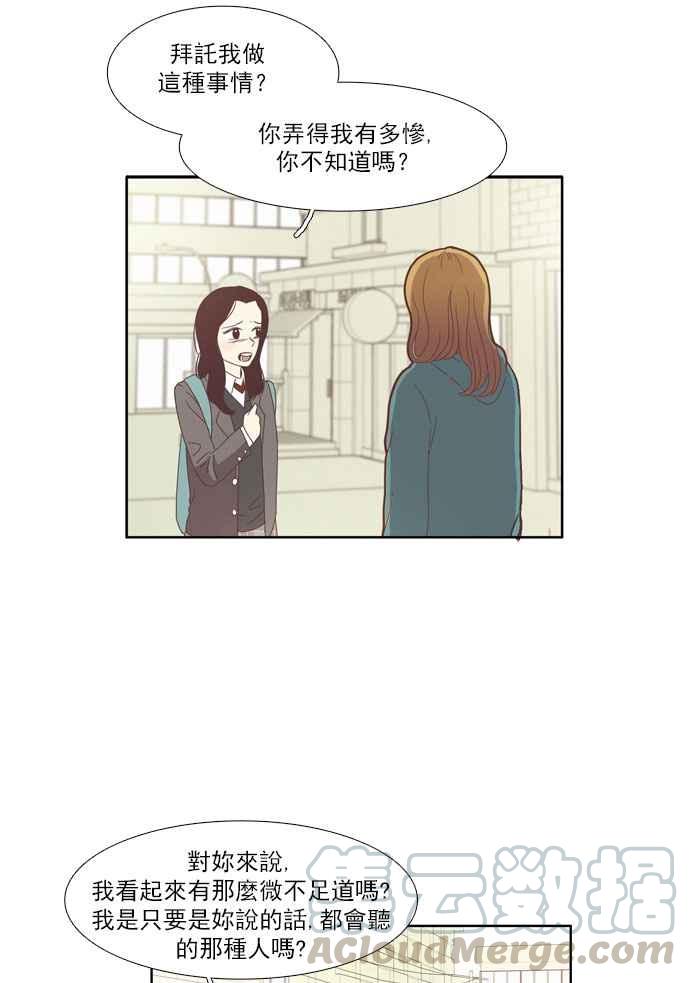 《少女的世界》漫画最新章节[第79话] 仙智(14)免费下拉式在线观看章节第【7】张图片