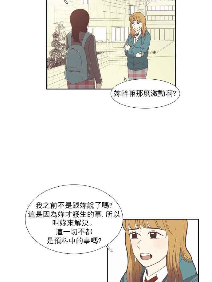 《少女的世界》漫画最新章节[第79话] 仙智(14)免费下拉式在线观看章节第【8】张图片