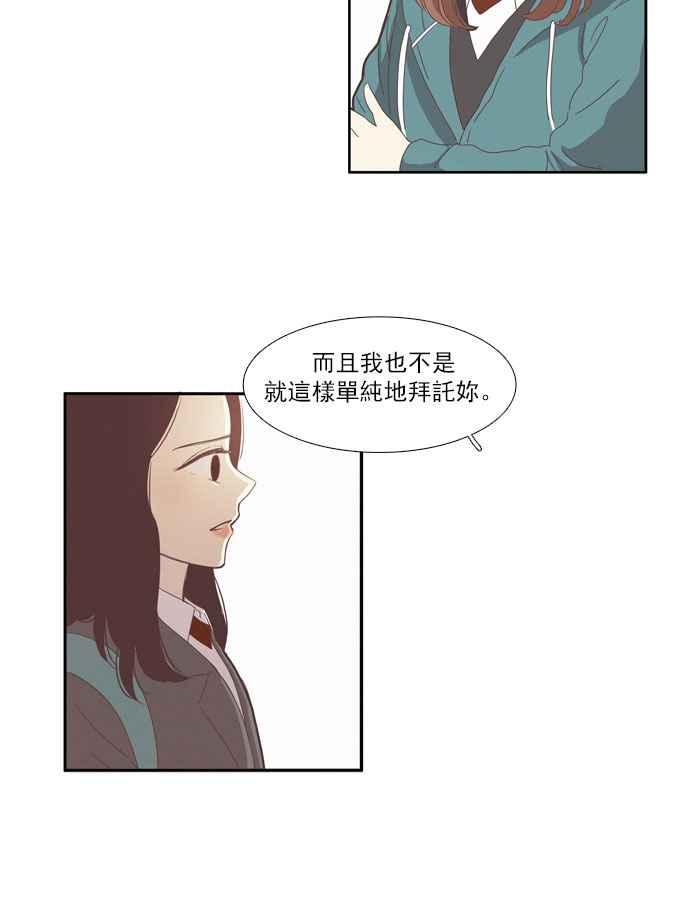 《少女的世界》漫画最新章节[第79话] 仙智(14)免费下拉式在线观看章节第【9】张图片