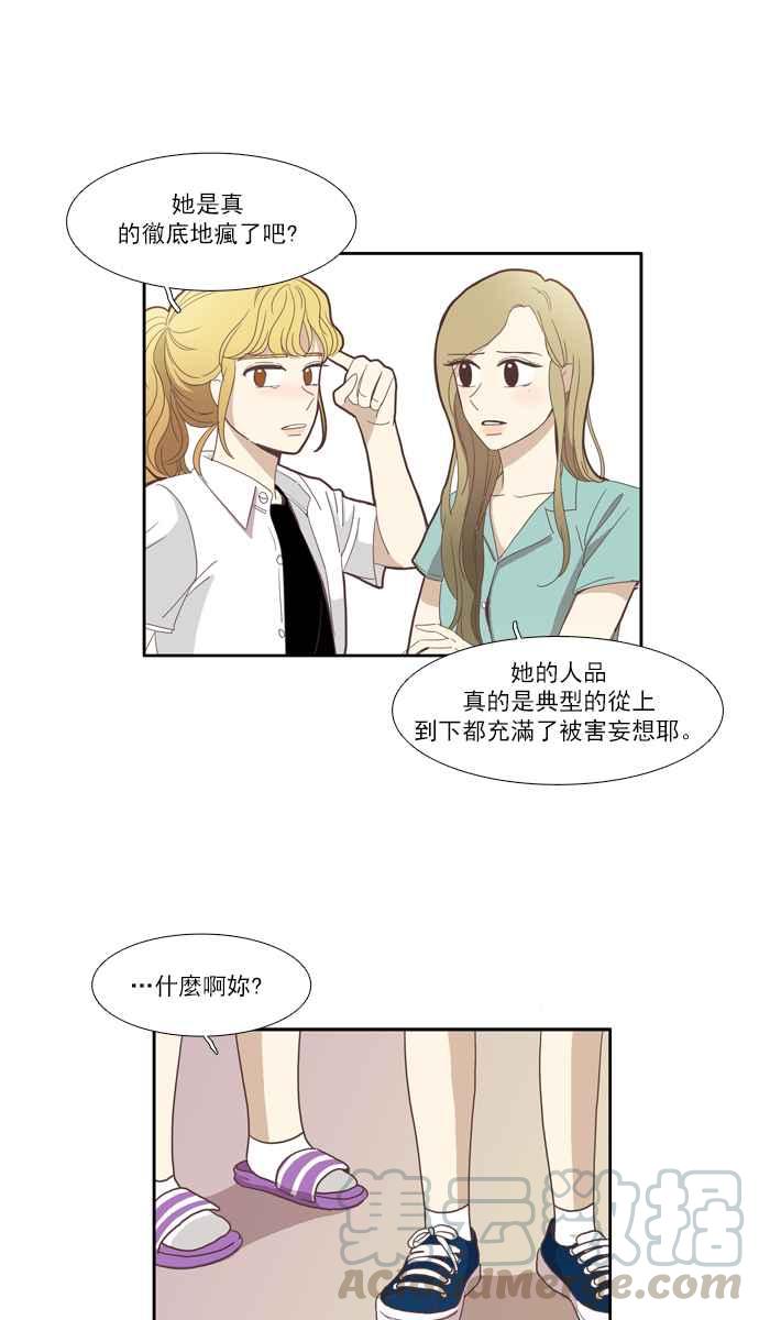 《少女的世界》漫画最新章节[第85话] 新的开始免费下拉式在线观看章节第【10】张图片