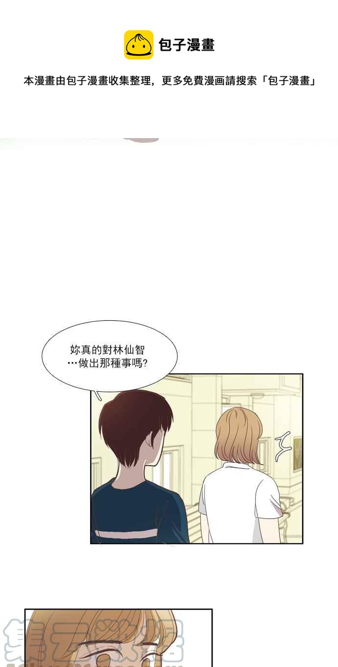 《少女的世界》漫画最新章节[第85话] 新的开始免费下拉式在线观看章节第【16】张图片