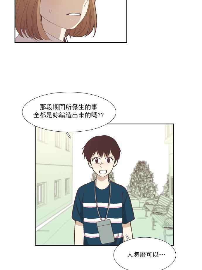 《少女的世界》漫画最新章节[第85话] 新的开始免费下拉式在线观看章节第【17】张图片