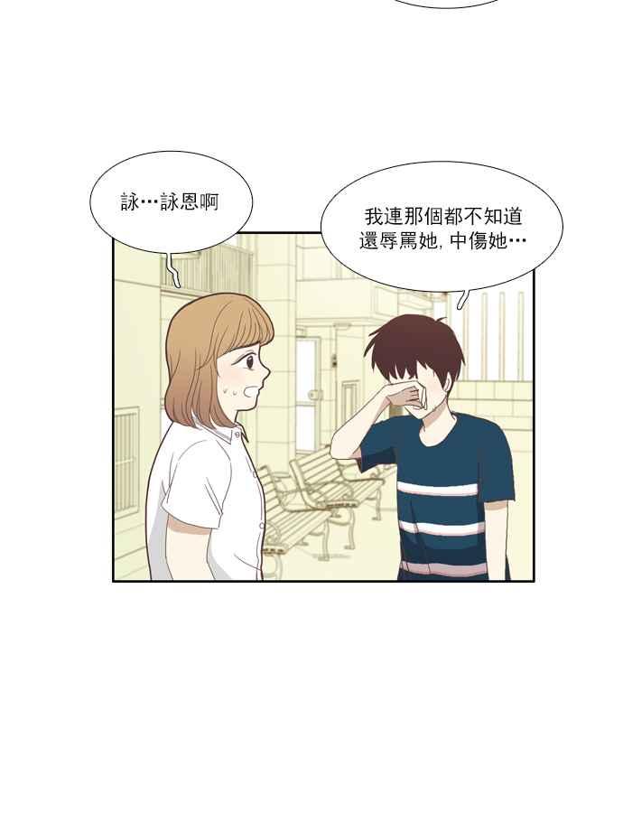 《少女的世界》漫画最新章节[第85话] 新的开始免费下拉式在线观看章节第【18】张图片